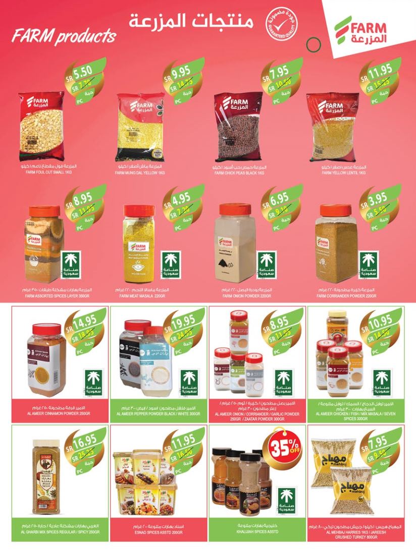 farm-superstores offers from 12feb to 18feb 2025 عروض اسواق المزرعة من 12 فبراير حتى 18 فبراير 2025 صفحة رقم 18